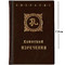 Мини-книга КОНФУЦИЙ. ИЗРЕЧЕНИЯ (5,3*7,6см)